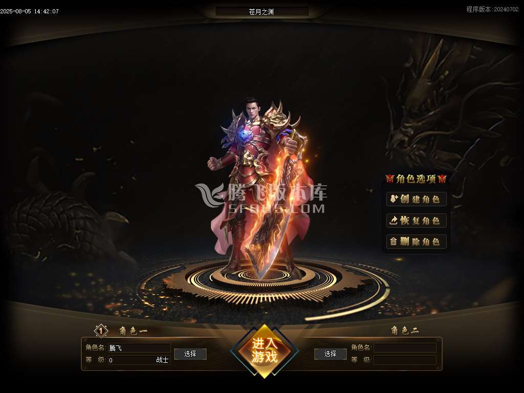 独家苍月之渊单职业