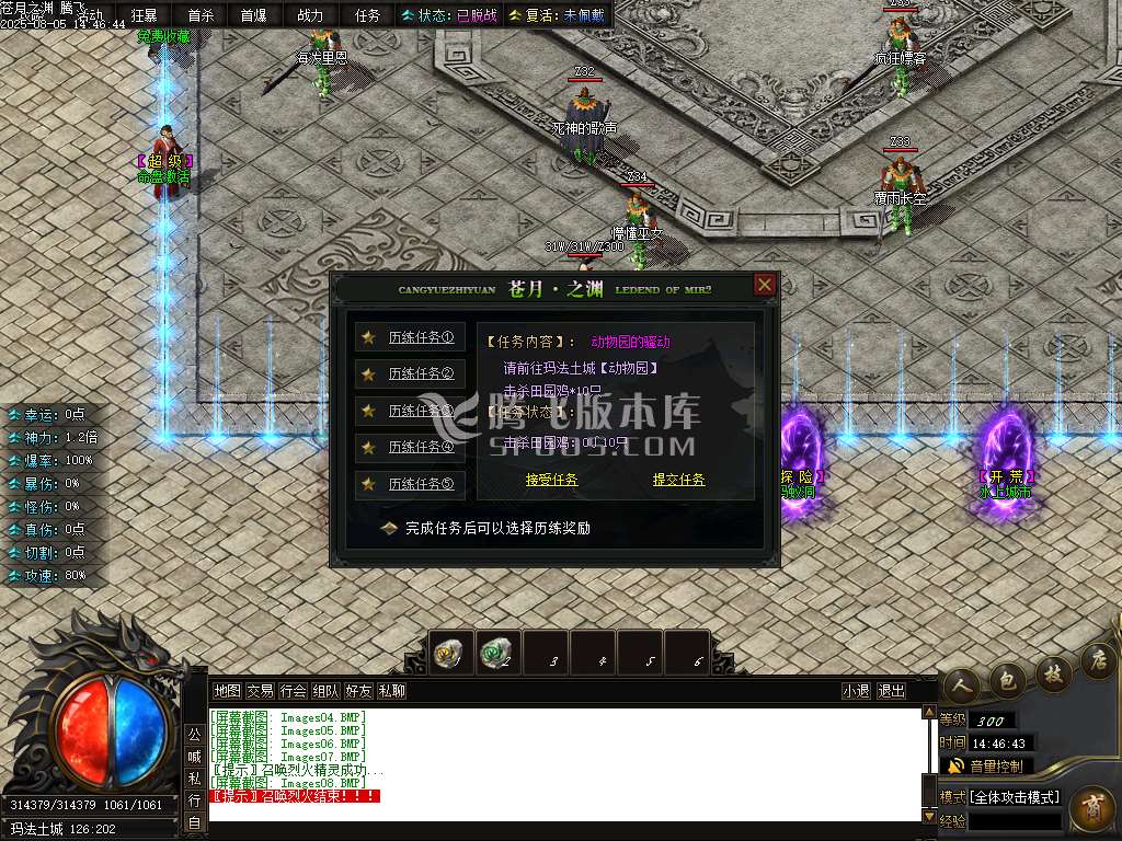 独家苍月之渊单职业