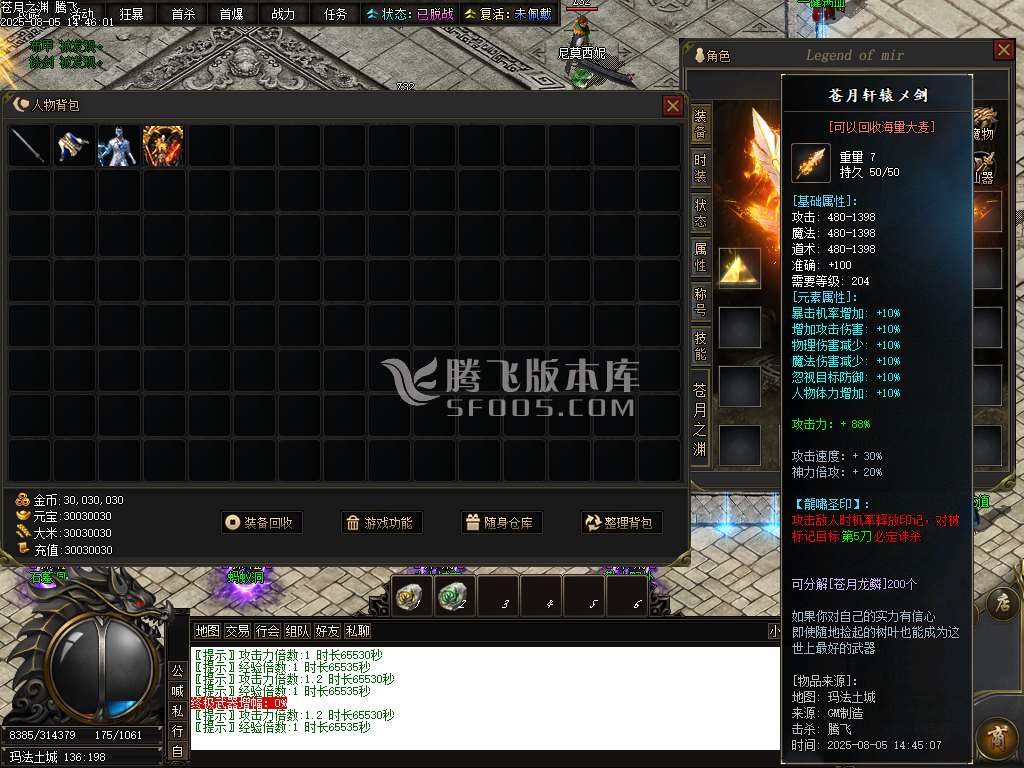 独家苍月之渊单职业