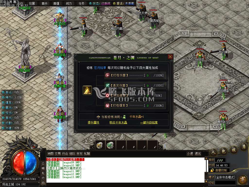 独家苍月之渊单职业
