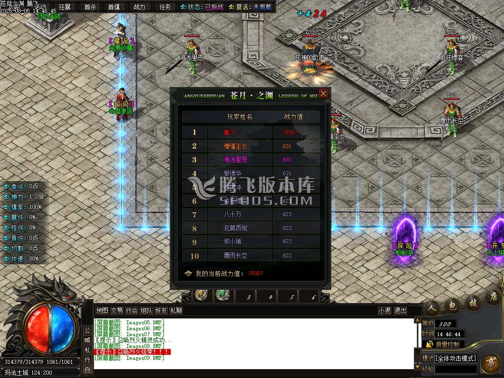 独家苍月之渊单职业