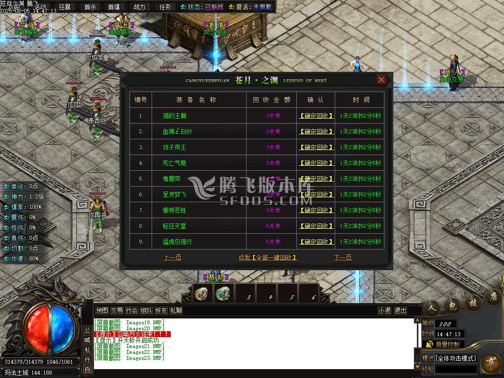 独家苍月之渊单职业