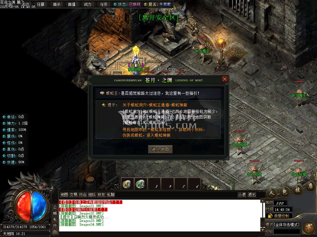 独家苍月之渊单职业