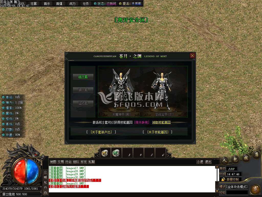 独家苍月之渊单职业