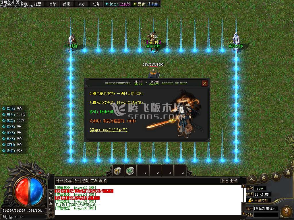 独家苍月之渊单职业