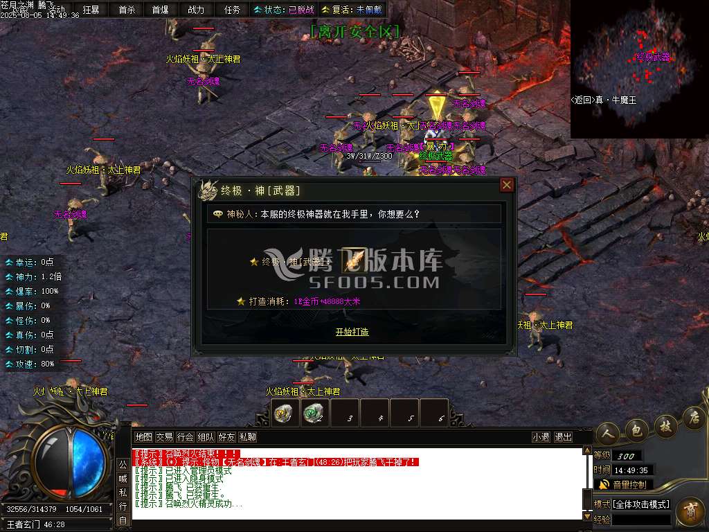 独家苍月之渊单职业