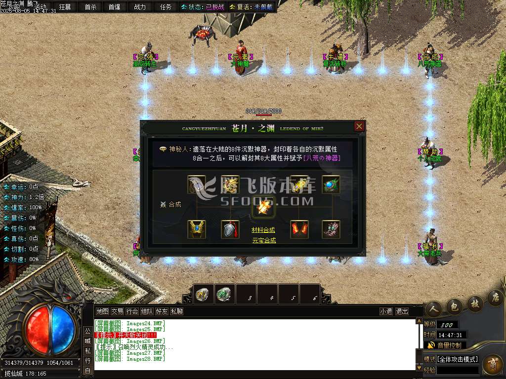 独家苍月之渊单职业