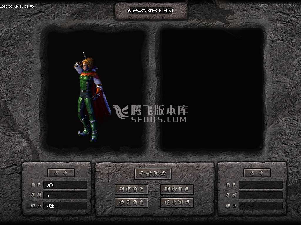 沧漄传说超神器无限刀迷失单职业