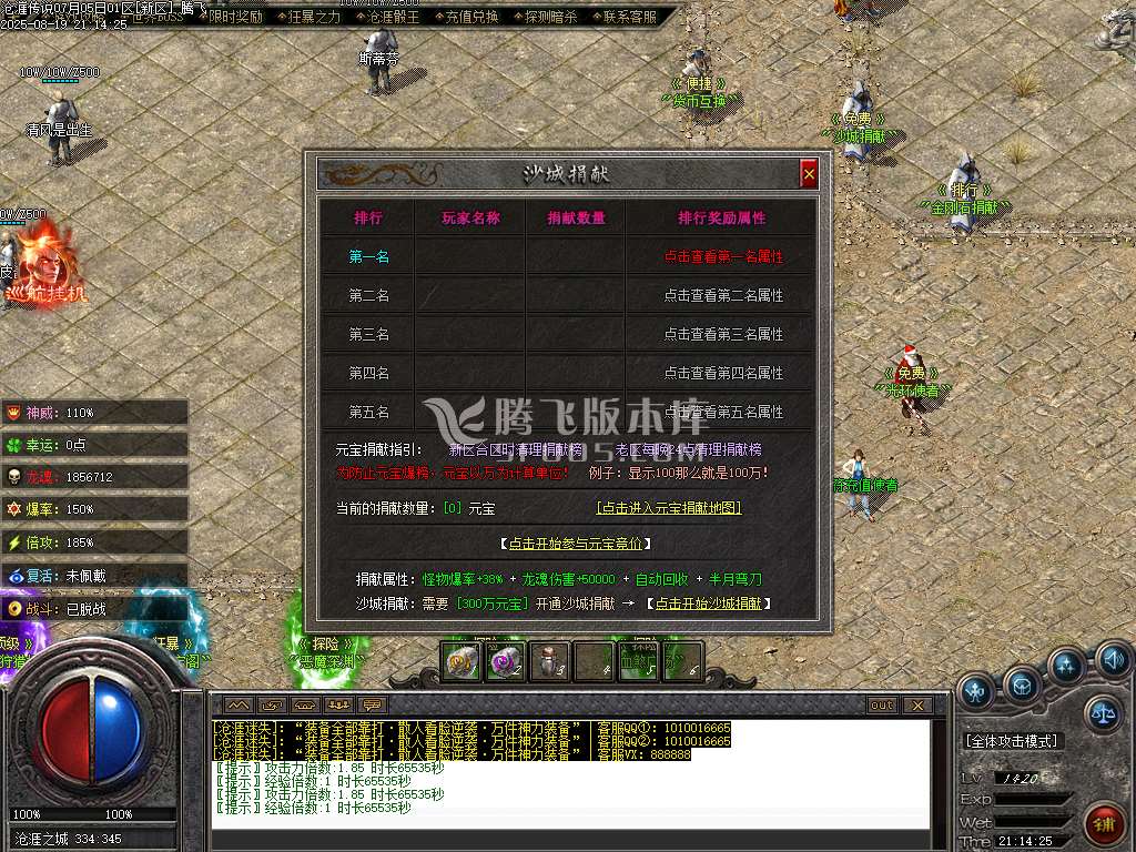 沧漄传说超神器无限刀迷失单职业