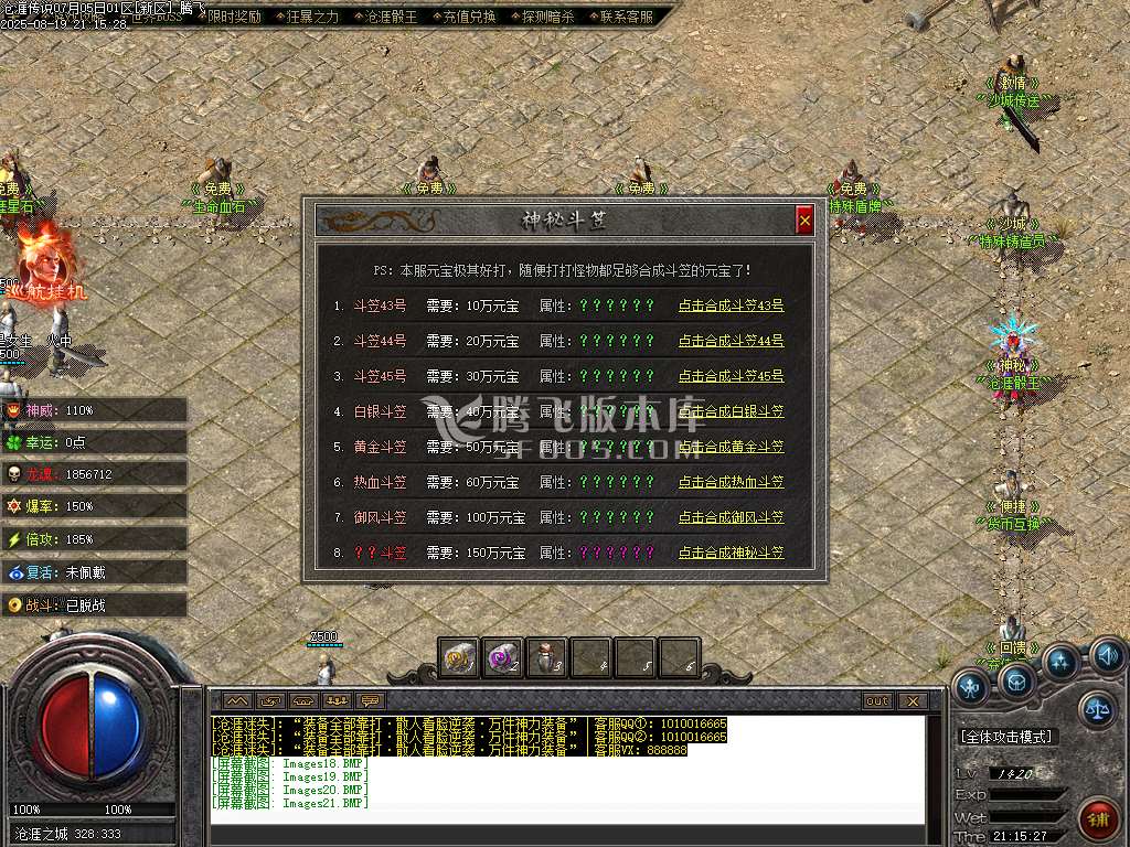 沧漄传说超神器无限刀迷失单职业