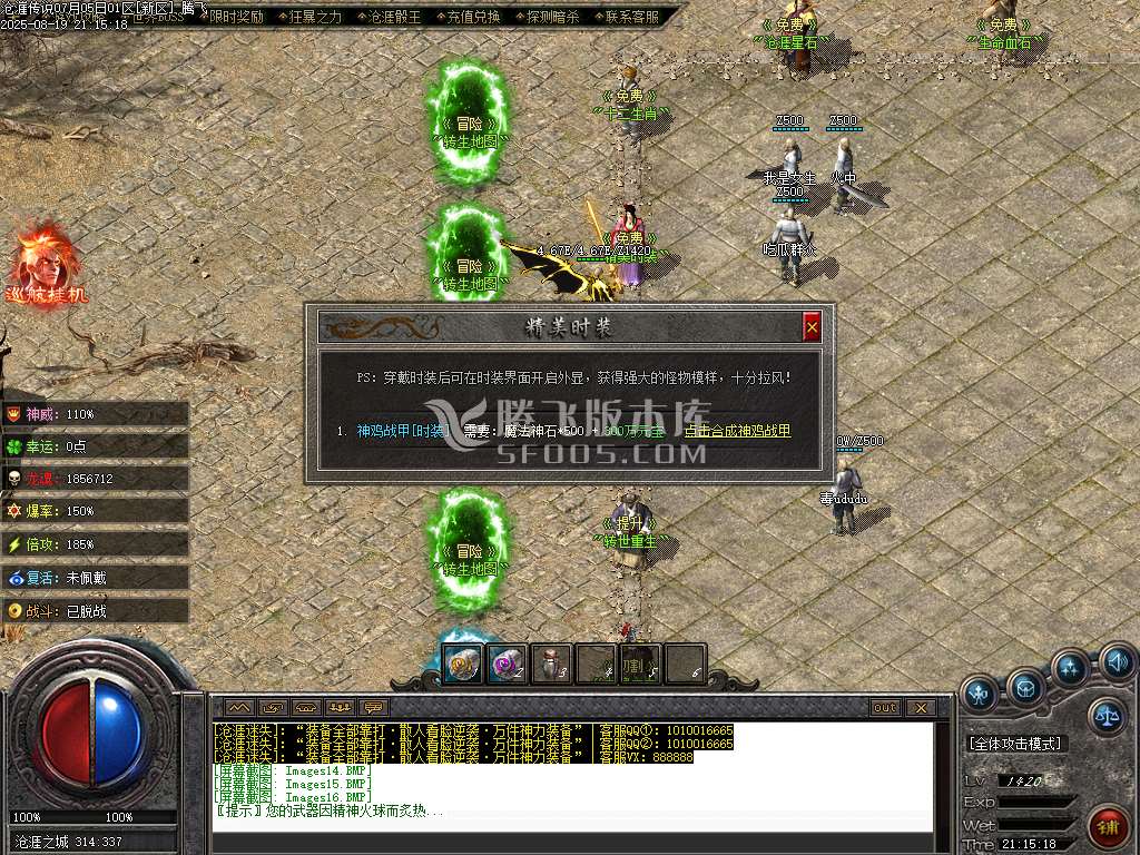 沧漄传说超神器无限刀迷失单职业