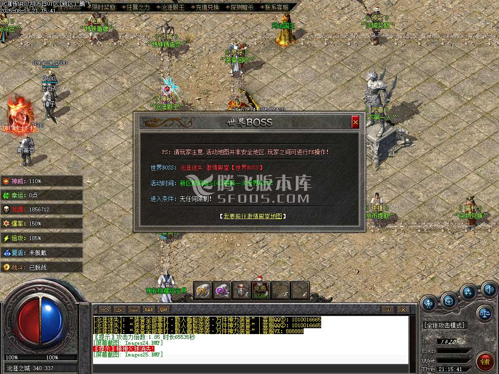 沧漄传说超神器无限刀迷失单职业