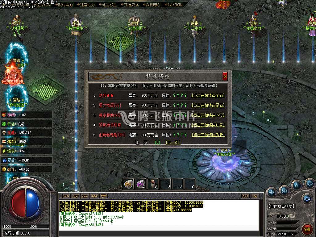 沧漄传说超神器无限刀迷失单职业