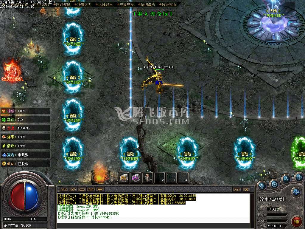 沧漄传说超神器无限刀迷失单职业
