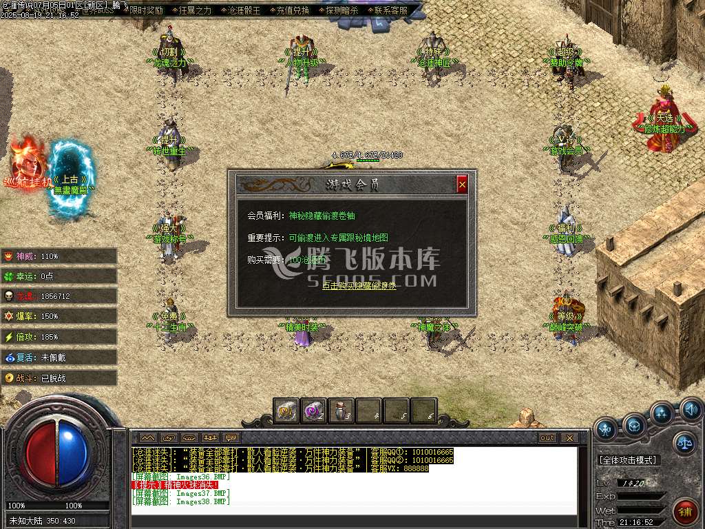 沧漄传说超神器无限刀迷失单职业