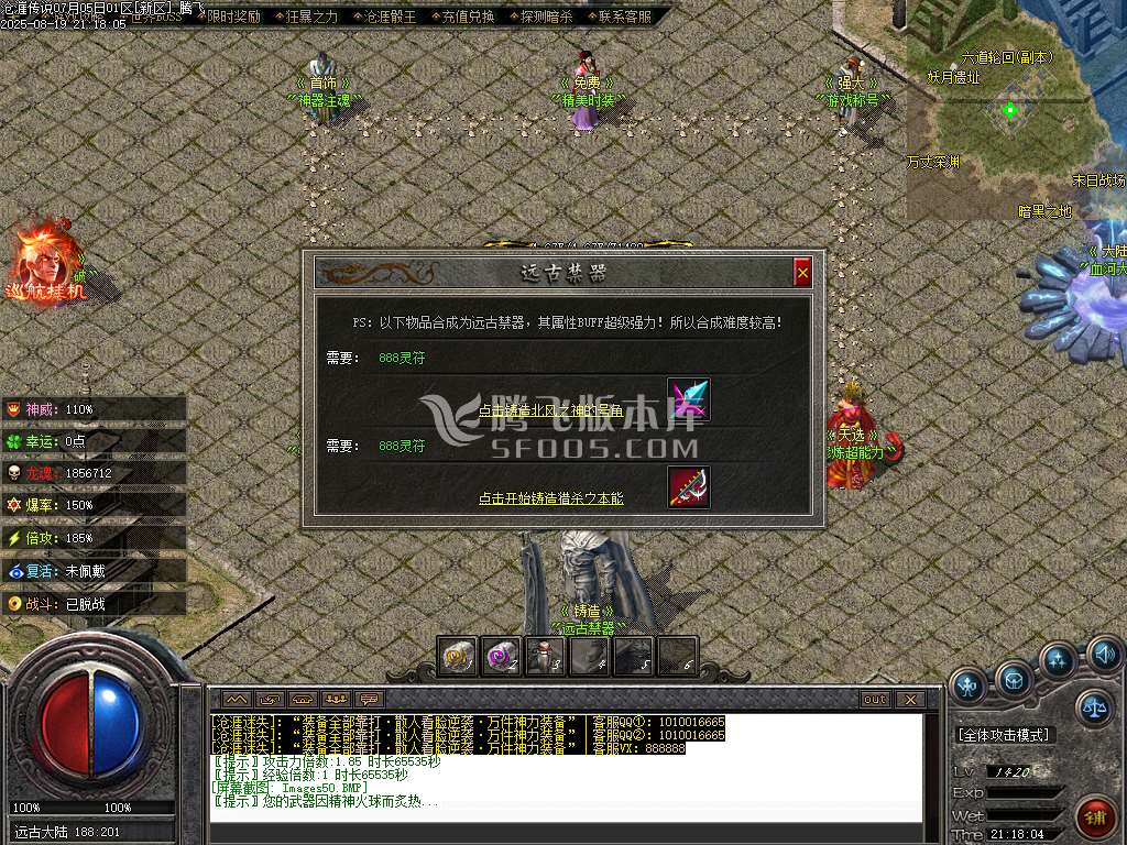 沧漄传说超神器无限刀迷失单职业