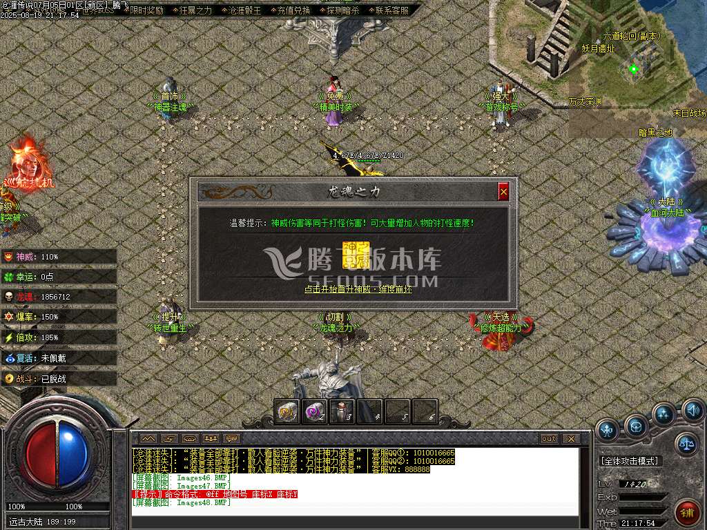 沧漄传说超神器无限刀迷失单职业
