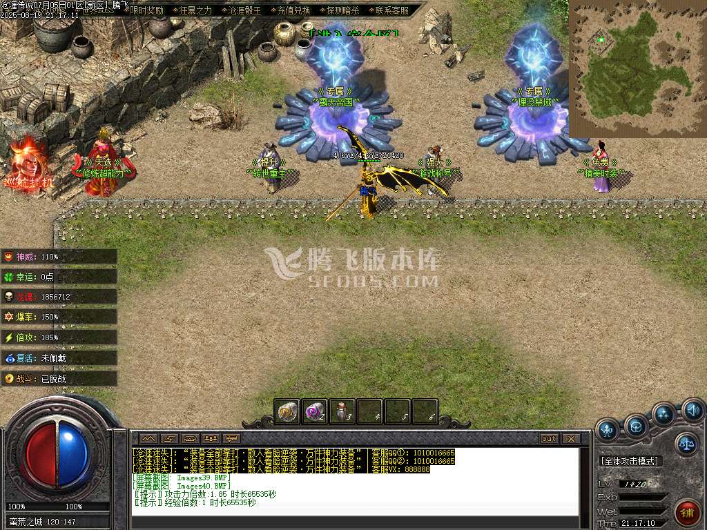 沧漄传说超神器无限刀迷失单职业