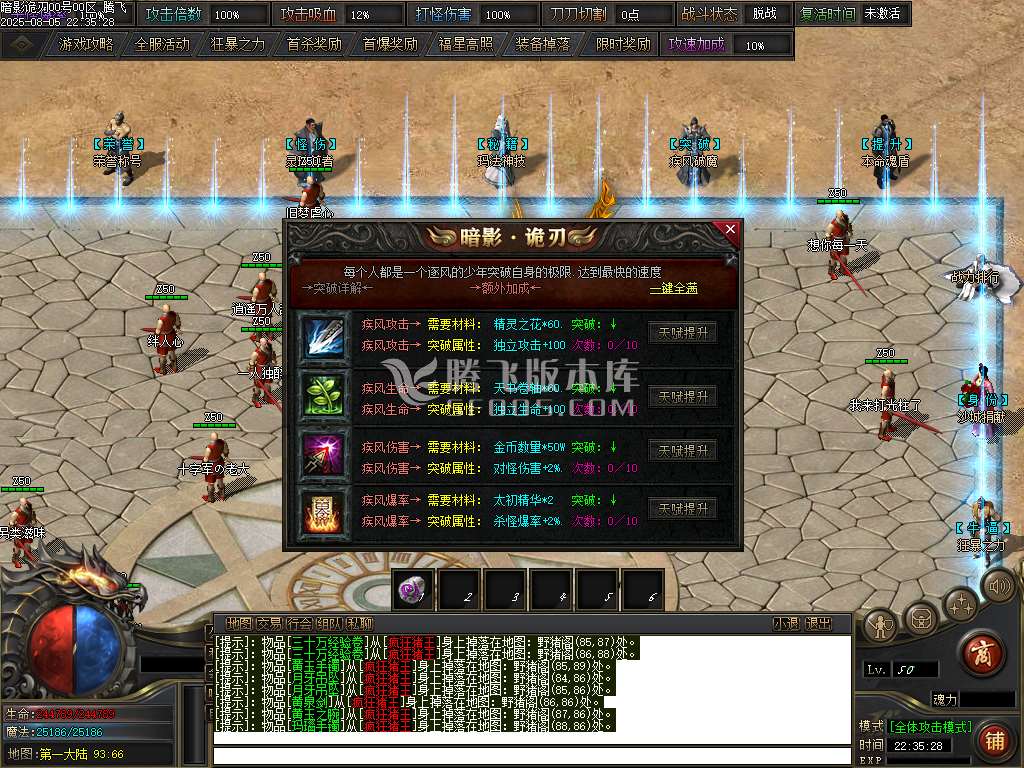 独家暗影诡刃史诗篇章无限探索