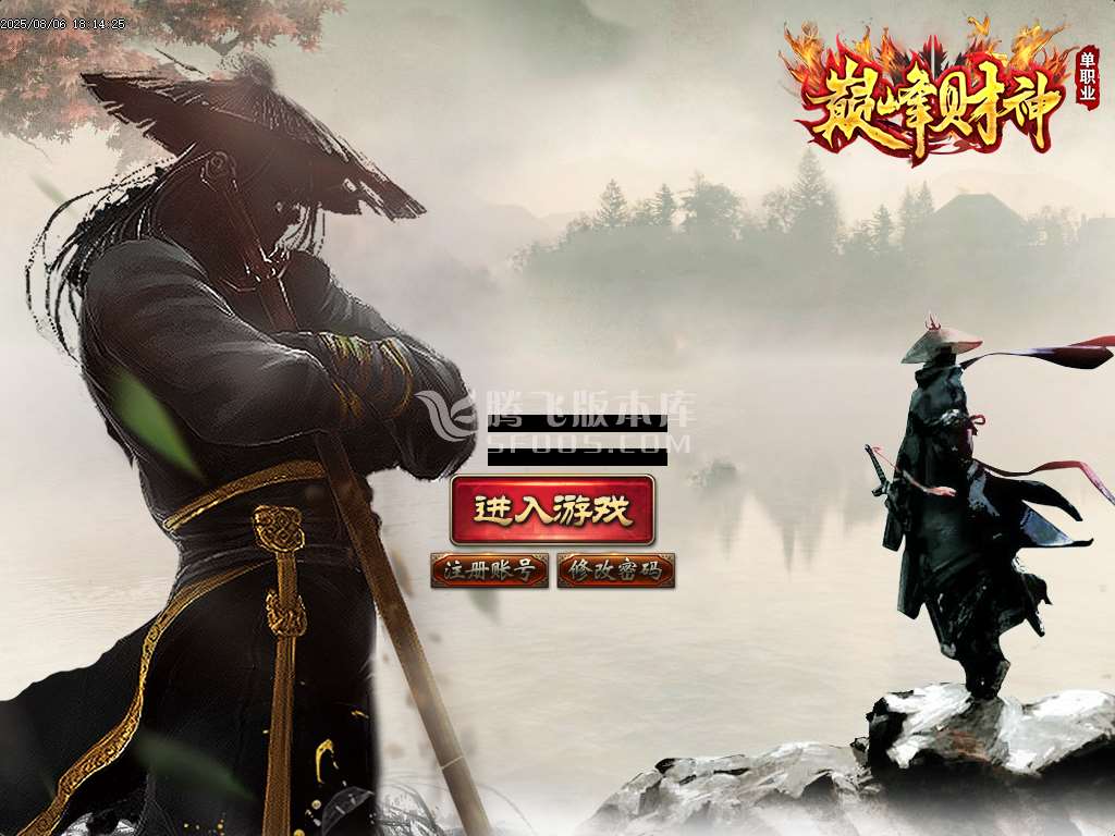 巅峰财神微变攻速单职业-esp插件