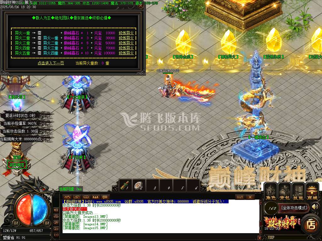 巅峰财神微变攻速单职业-esp插件