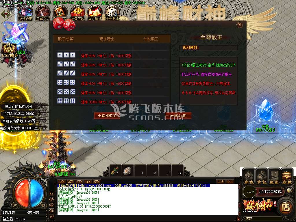 巅峰财神微变攻速单职业-esp插件