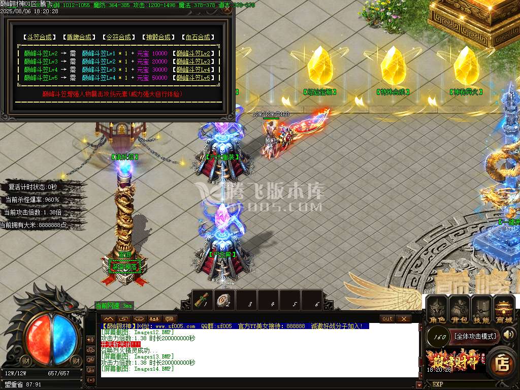 巅峰财神微变攻速单职业-esp插件