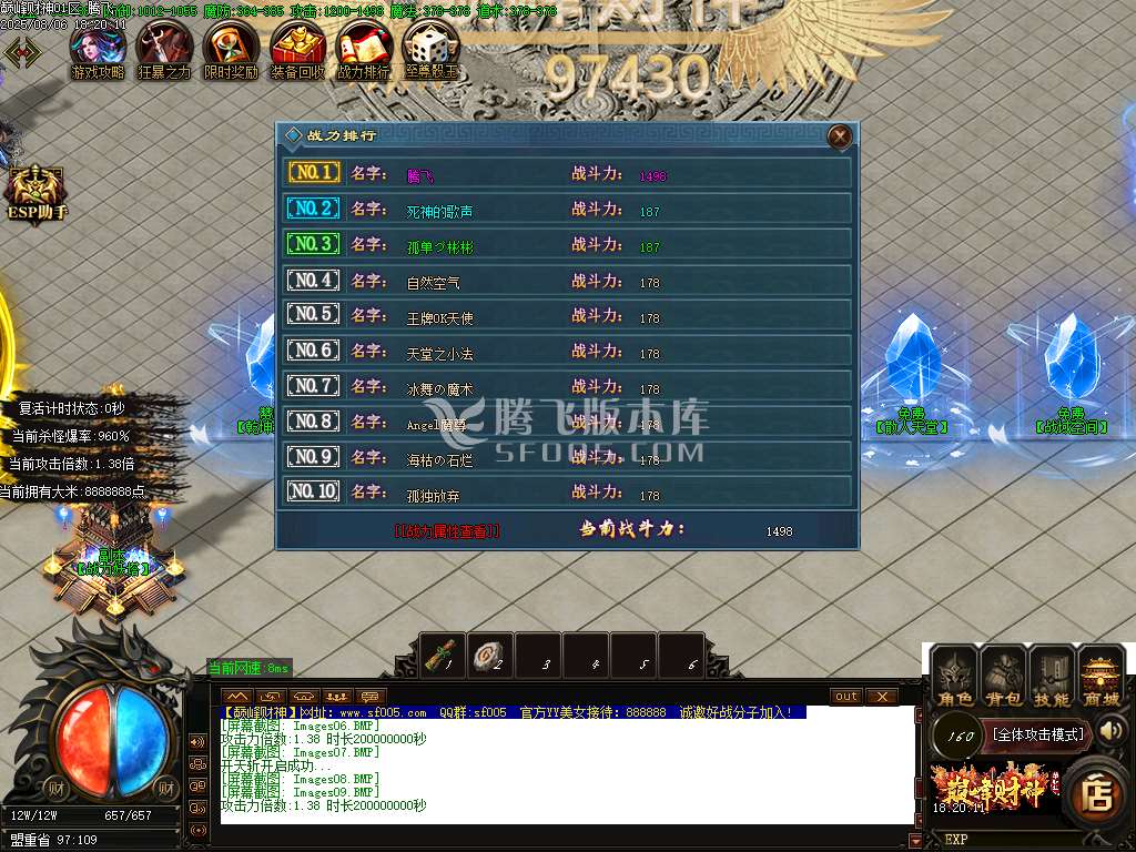 巅峰财神微变攻速单职业-esp插件