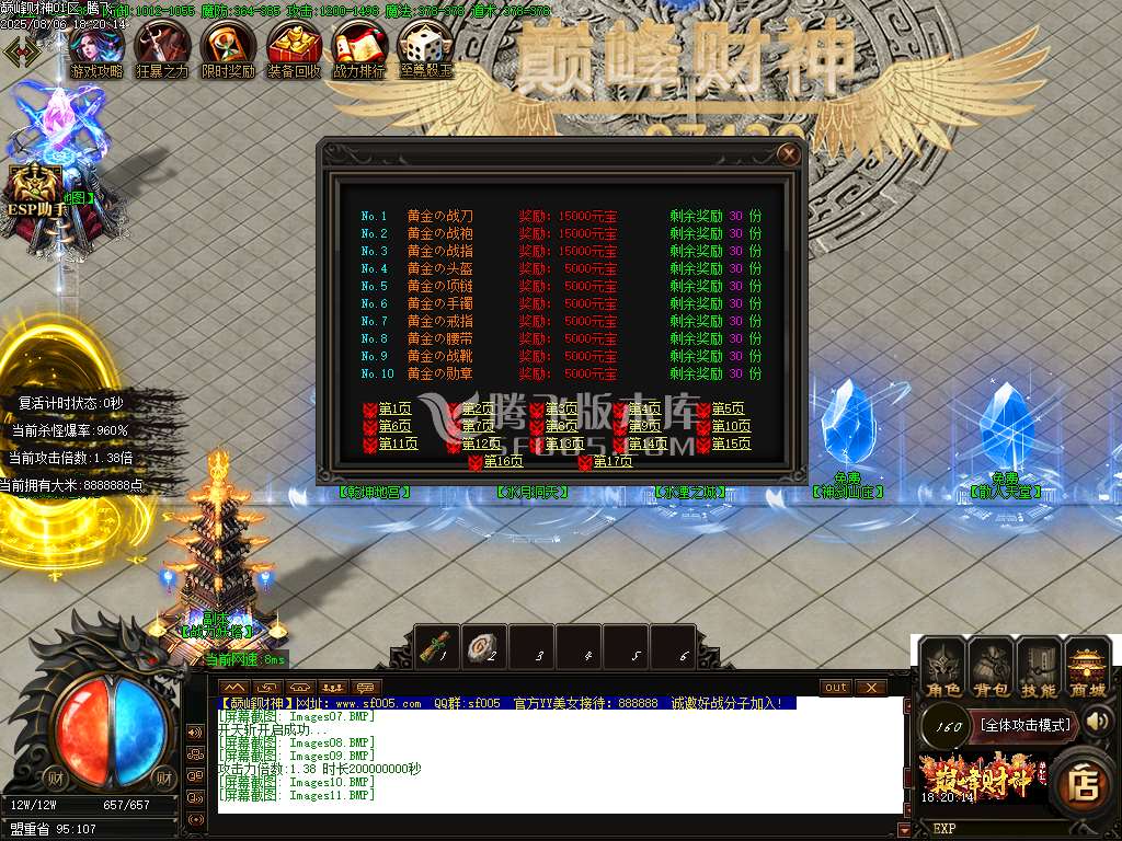 巅峰财神微变攻速单职业-esp插件