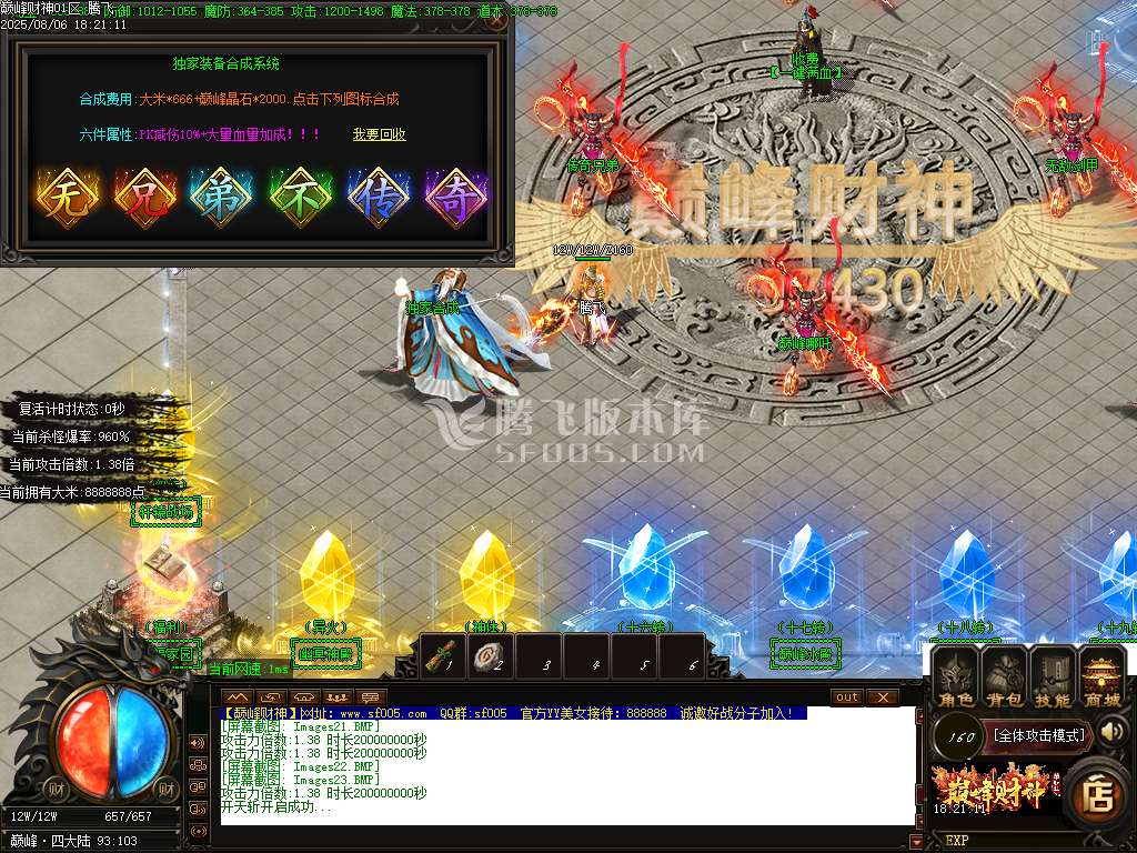 巅峰财神微变攻速单职业-esp插件