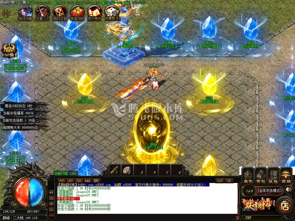 巅峰财神微变攻速单职业-esp插件