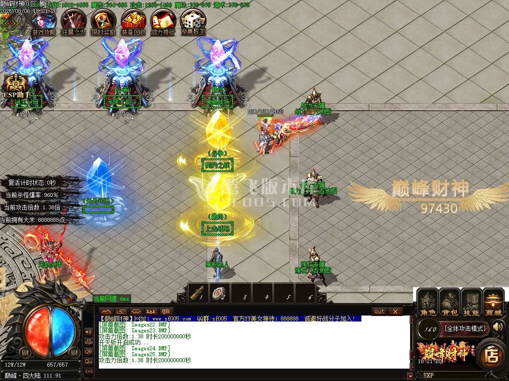 巅峰财神微变攻速单职业-esp插件