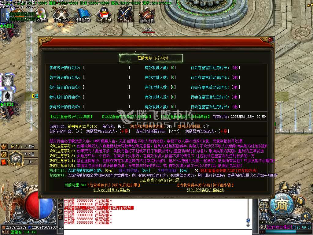 苍鳞鬼斧单职业-esp插件