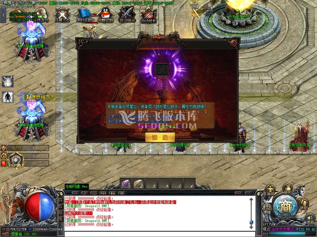苍鳞鬼斧单职业-esp插件