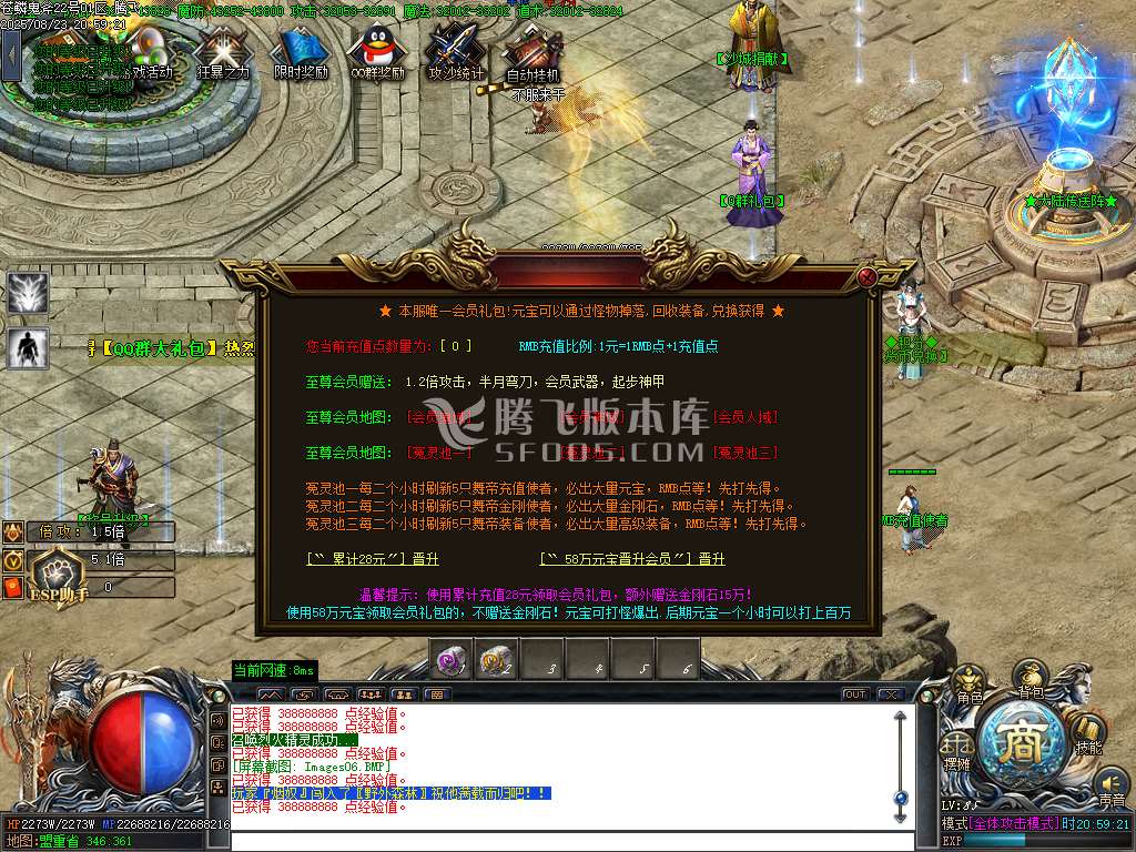 苍鳞鬼斧单职业-esp插件