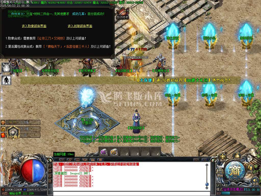 苍鳞鬼斧单职业-esp插件