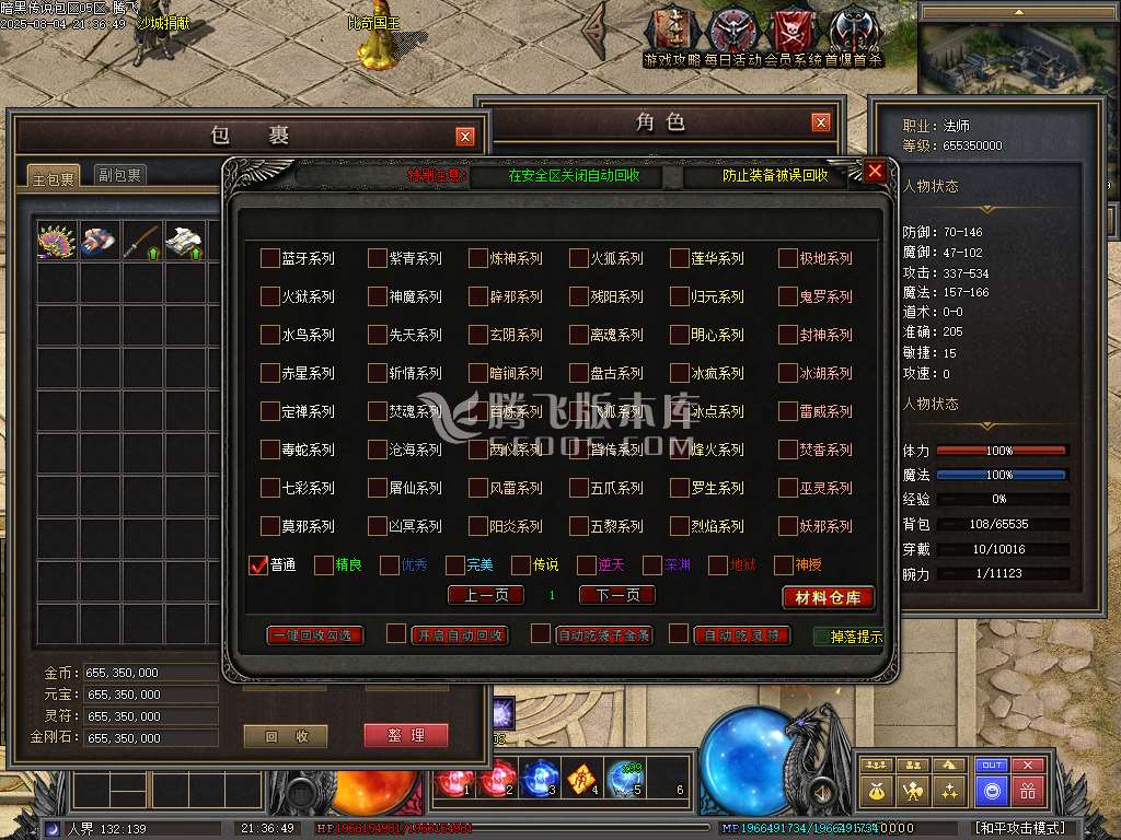 暗黑传说特色十七职业十二种族