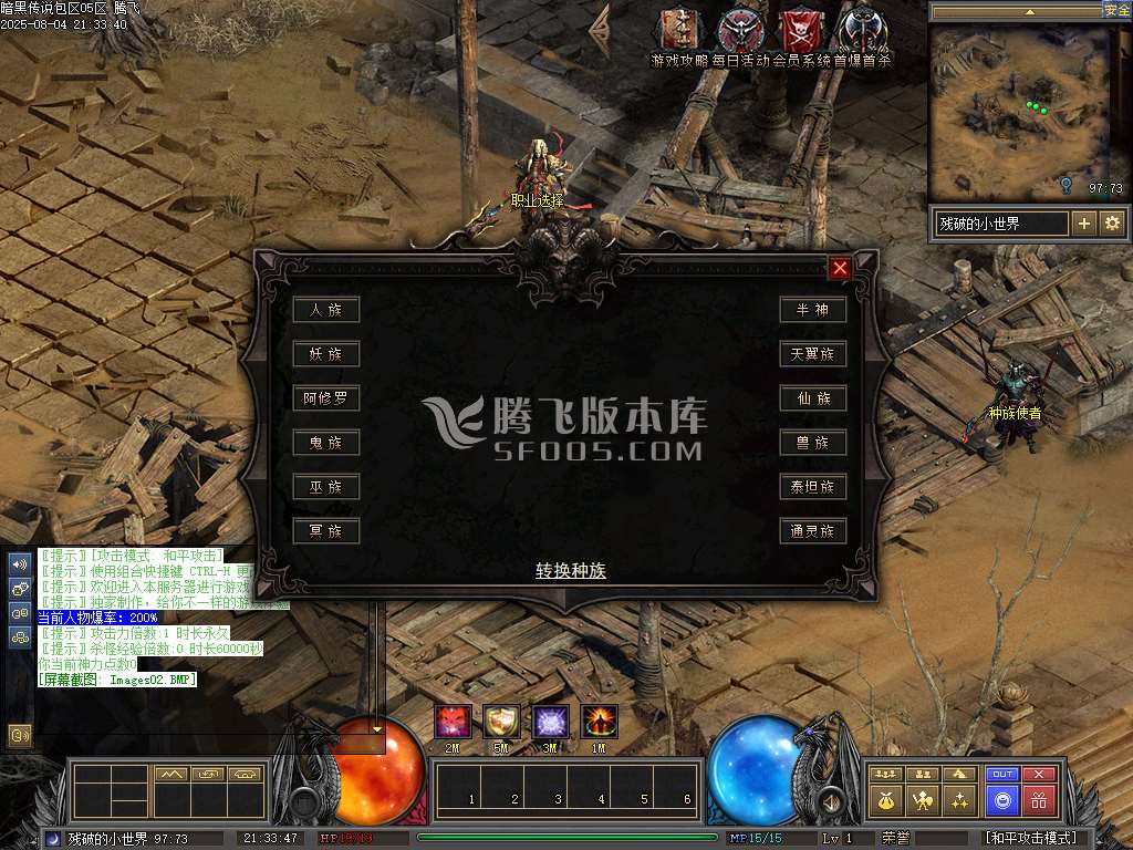 暗黑传说特色十七职业十二种族