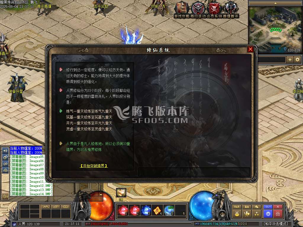 暗黑传说特色十七职业十二种族