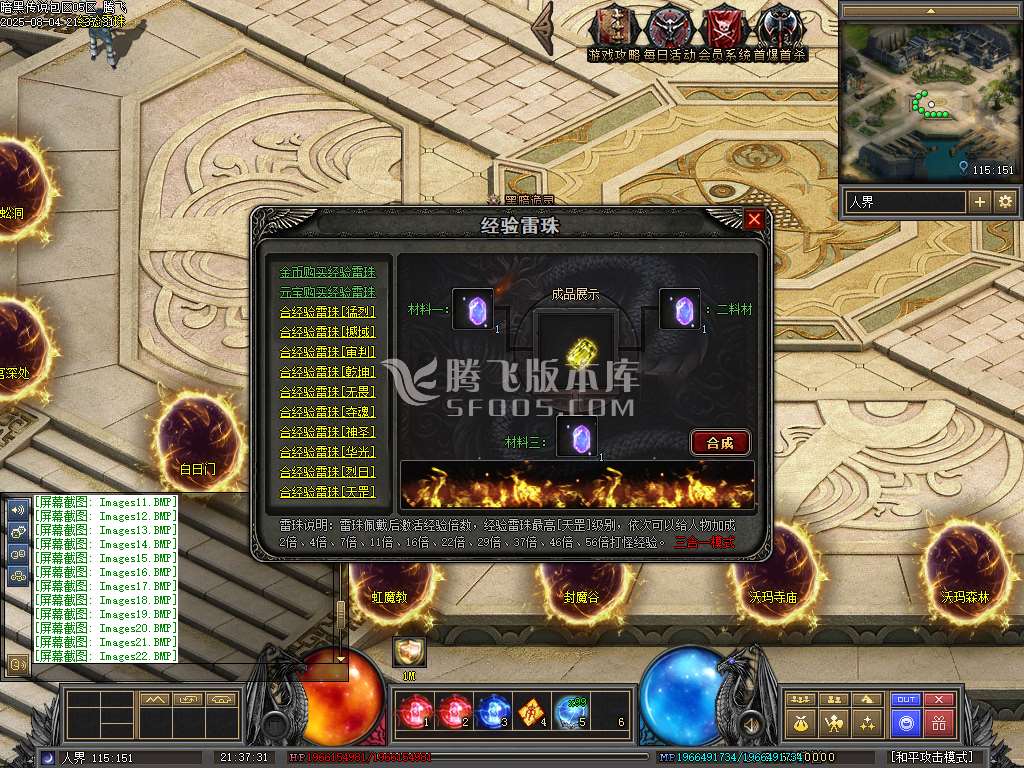 暗黑传说特色十七职业十二种族