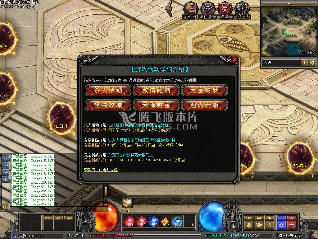 暗黑传说特色十七职业十二种族