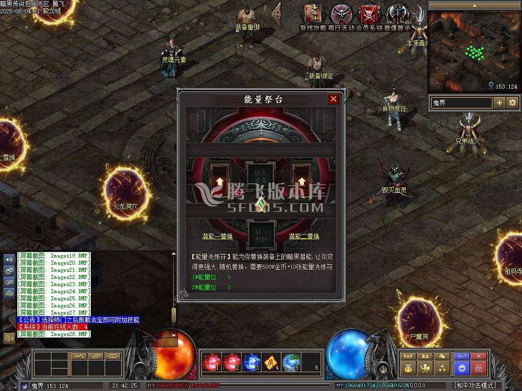 暗黑传说特色十七职业十二种族