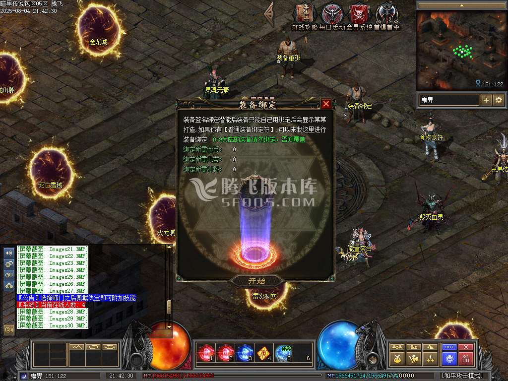 暗黑传说特色十七职业十二种族