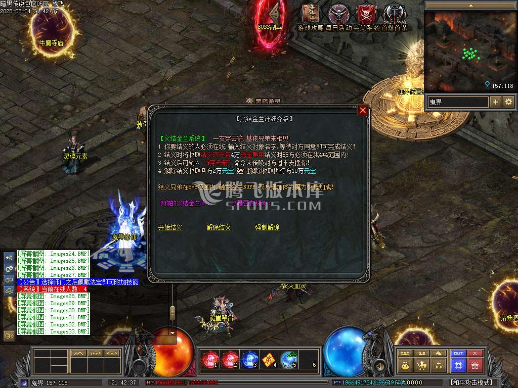 暗黑传说特色十七职业十二种族