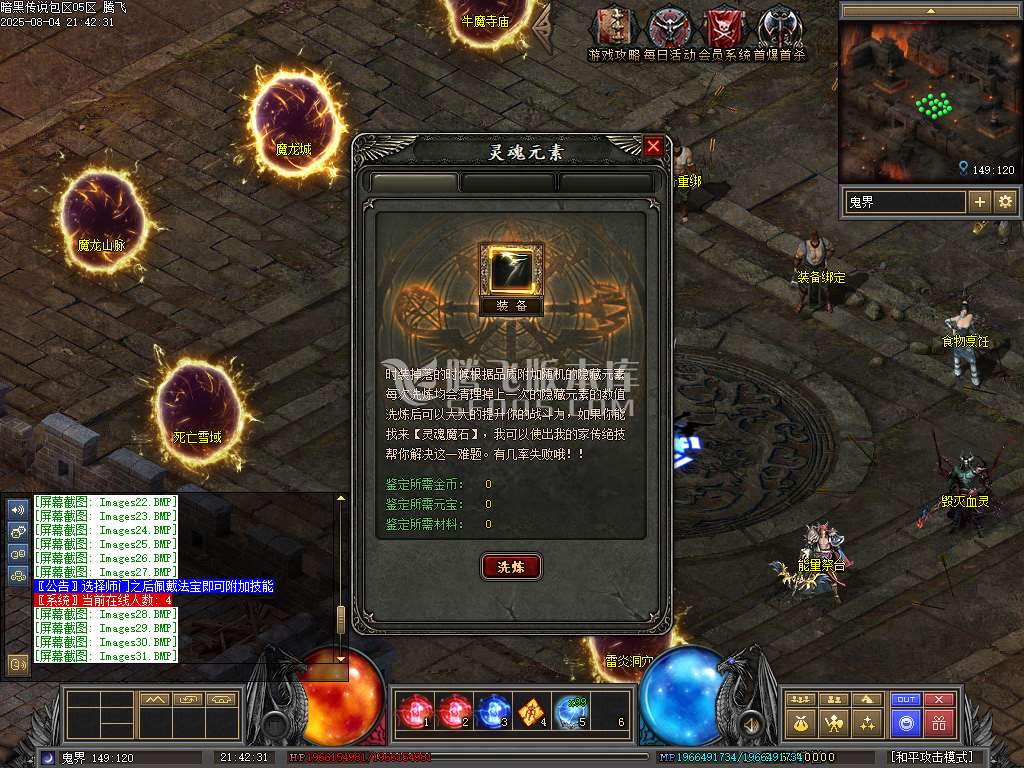 暗黑传说特色十七职业十二种族