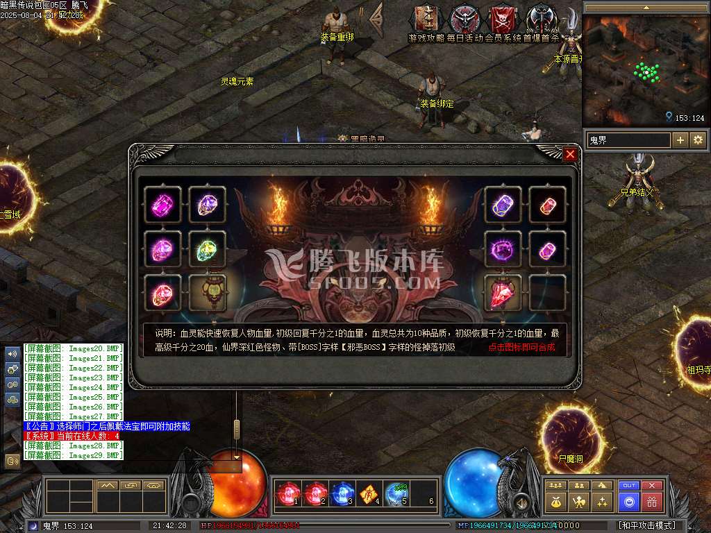暗黑传说特色十七职业十二种族