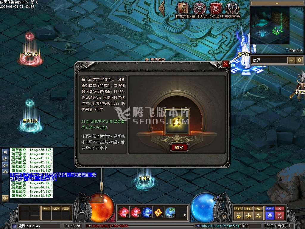 暗黑传说特色十七职业十二种族