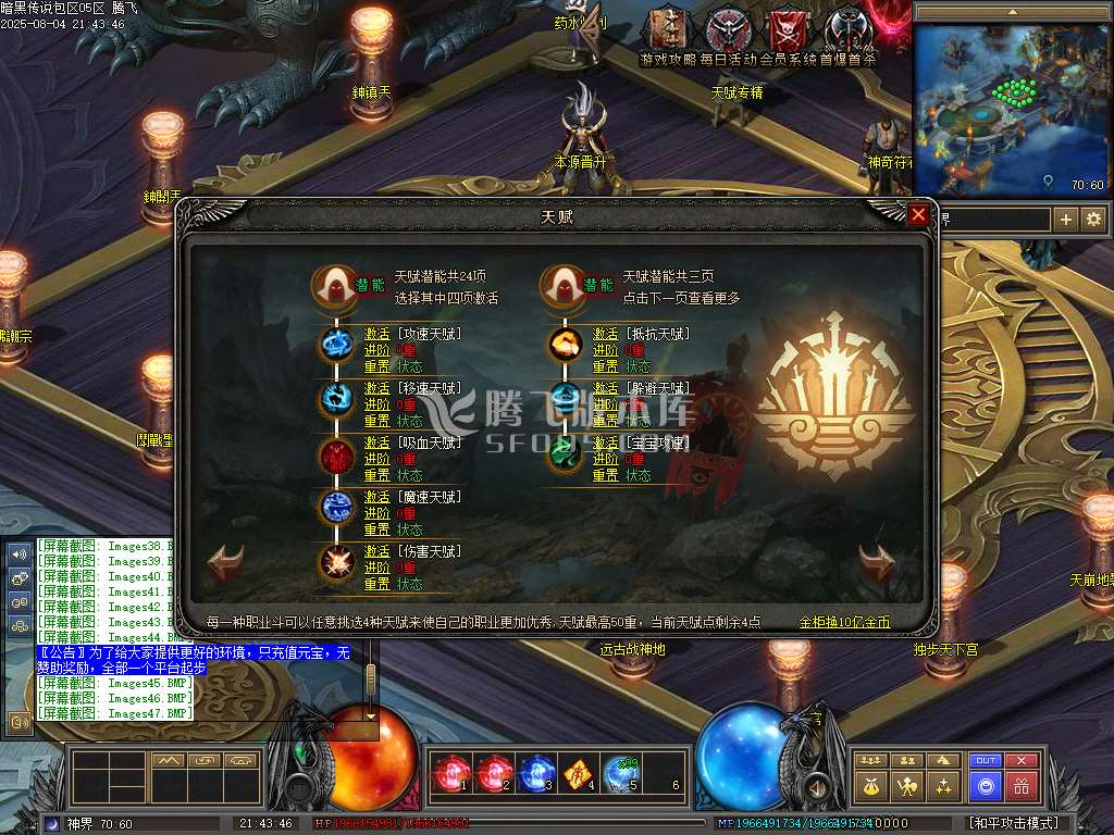 暗黑传说特色十七职业十二种族