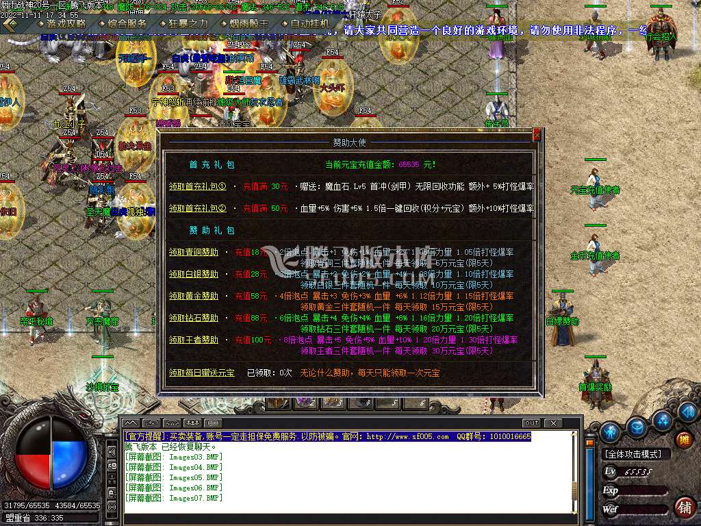 1.80烟雨战神极品+5-esp插件