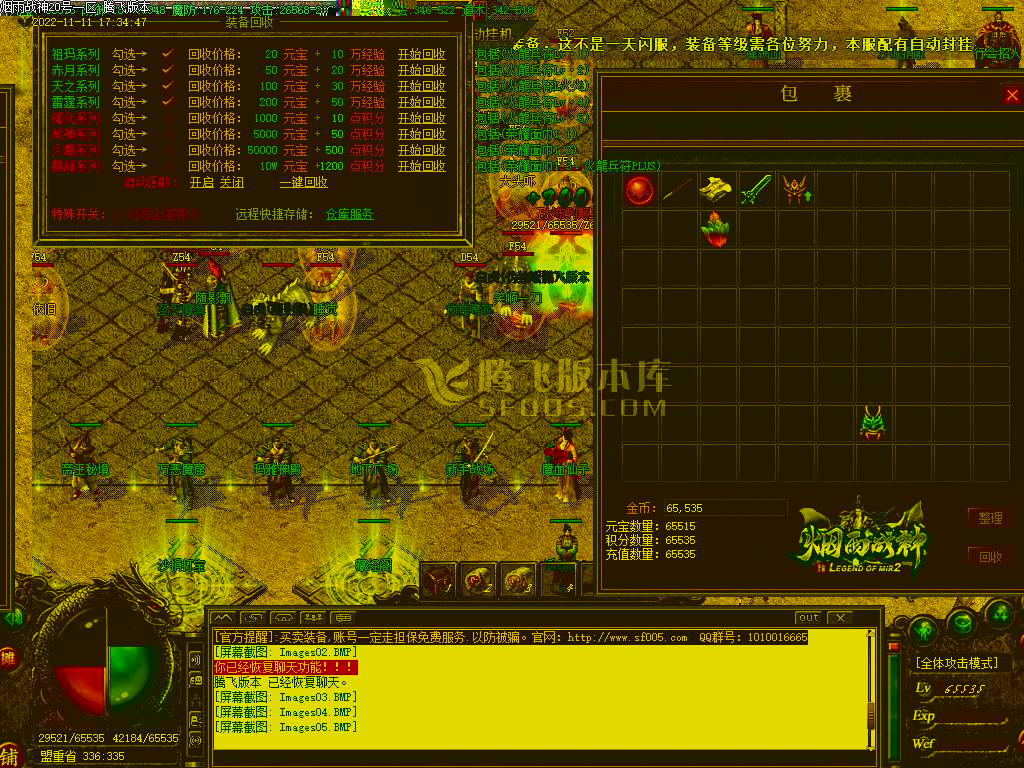 1.80烟雨战神极品+5-esp插件